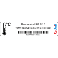  UHF RFID  - RU07T2