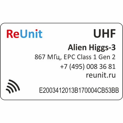  RFID UHF    