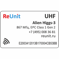 Бесконтактная RFID UHF карта доступа с номером