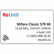 Бесконтактная карта Mifare S70 4K, 4BUID