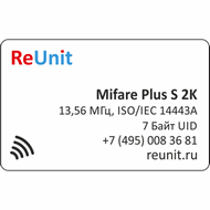 Бесконтактная карта Mifare Plus S 2K, 7BUID