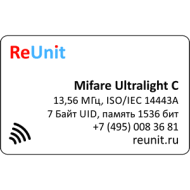 Бесконтактная карта Mifare Ultralight C