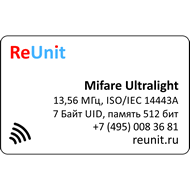 Бесконтактная карта Mifare Ultralight