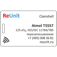 Проксимити карта Atmel T5557 Clamshell